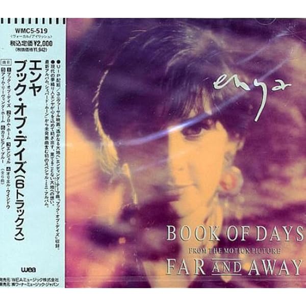 エニヤ シェパード・ムーン CD シェパード・ムーン 中古CD | ブックオフ公式オンラインストア
